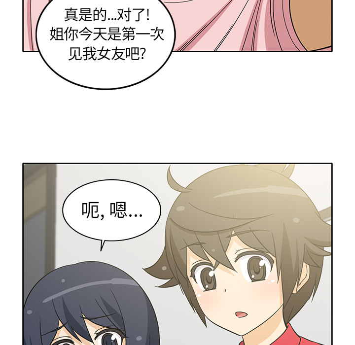 [韩国漫画] 新来的女邻居 剧情,巨乳大奶#[55P]-37