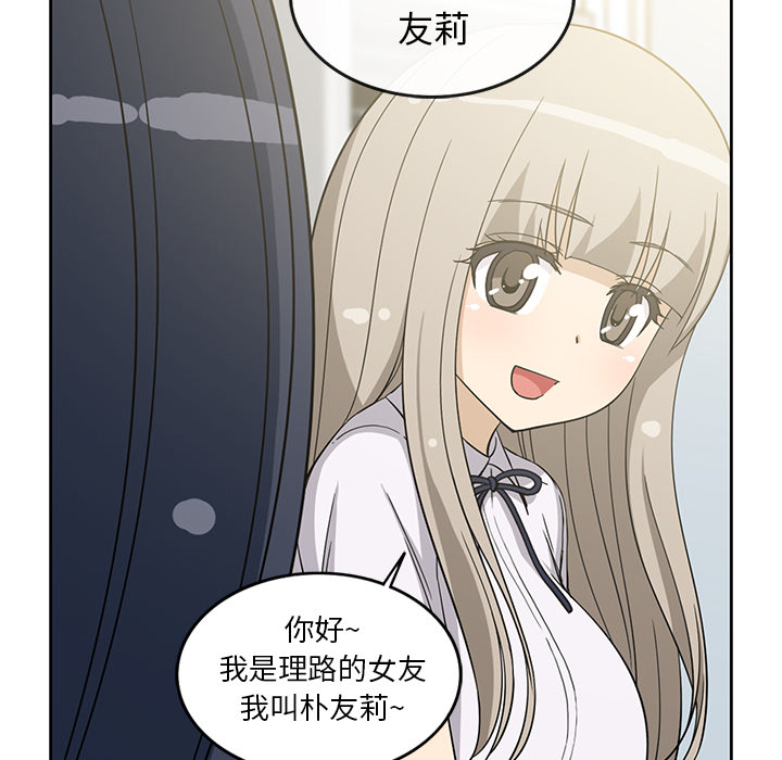 [韩国漫画] 新来的女邻居 剧情,巨乳大奶#[55P]-39