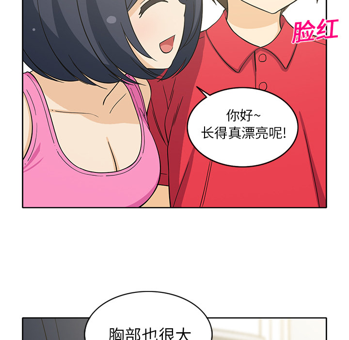 [韩国漫画] 新来的女邻居 剧情,巨乳大奶#[55P]-41