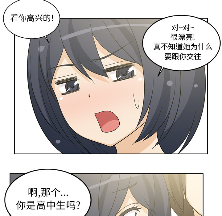 [韩国漫画] 新来的女邻居 剧情,巨乳大奶#[55P]-44