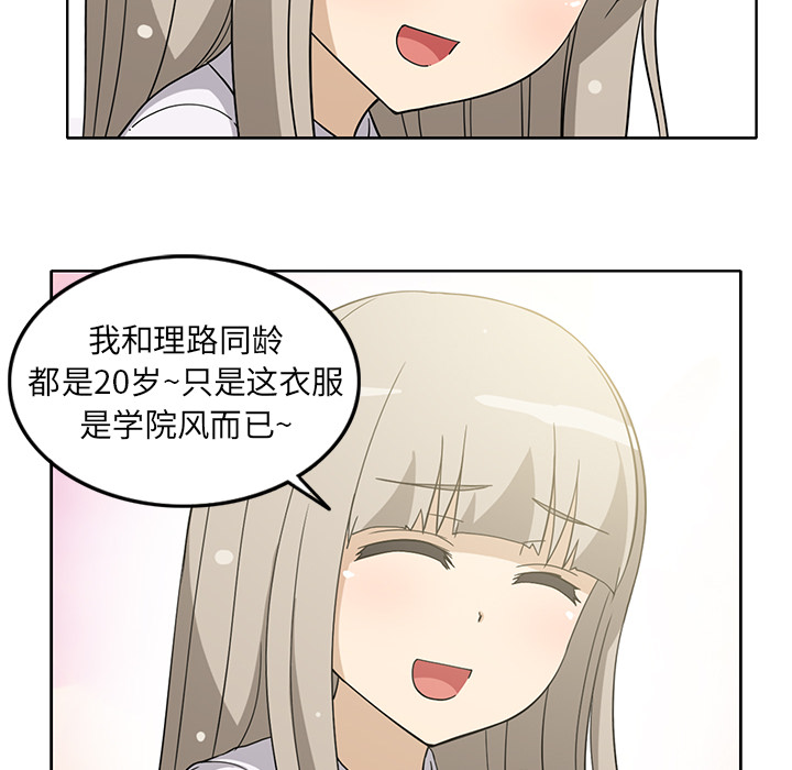 [韩国漫画] 新来的女邻居 剧情,巨乳大奶#[55P]-46
