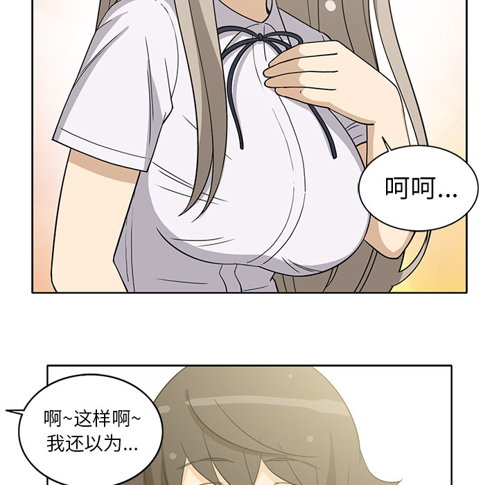 [韩国漫画] 新来的女邻居 剧情,巨乳大奶#[55P]-47
