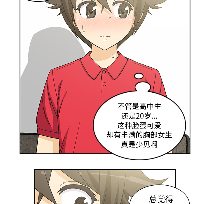 [韩国漫画] 新来的女邻居 剧情,巨乳大奶#[55P]-48