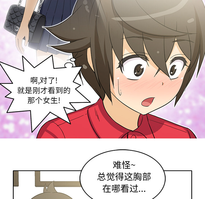 [韩国漫画] 新来的女邻居 剧情,巨乳大奶#[55P]-50
