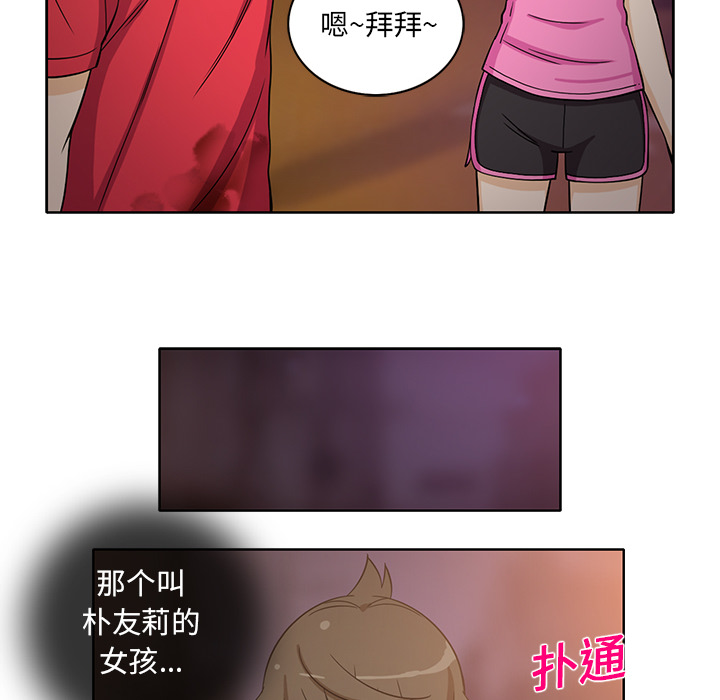 [韩国漫画] 新来的女邻居 剧情,巨乳大奶#[53P]-19