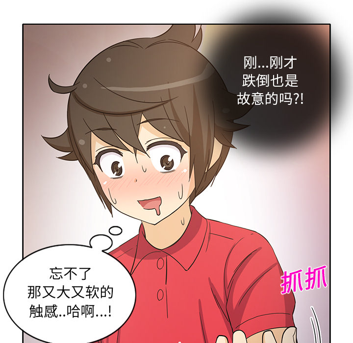 [韩国漫画] 新来的女邻居 剧情,巨乳大奶#[53P]-21