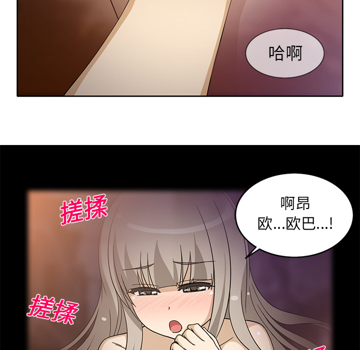 [韩国漫画] 新来的女邻居 剧情,巨乳大奶#[53P]-25