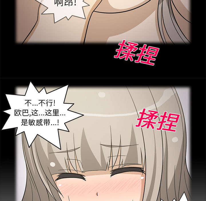 [韩国漫画] 新来的女邻居 剧情,巨乳大奶#[53P]-28