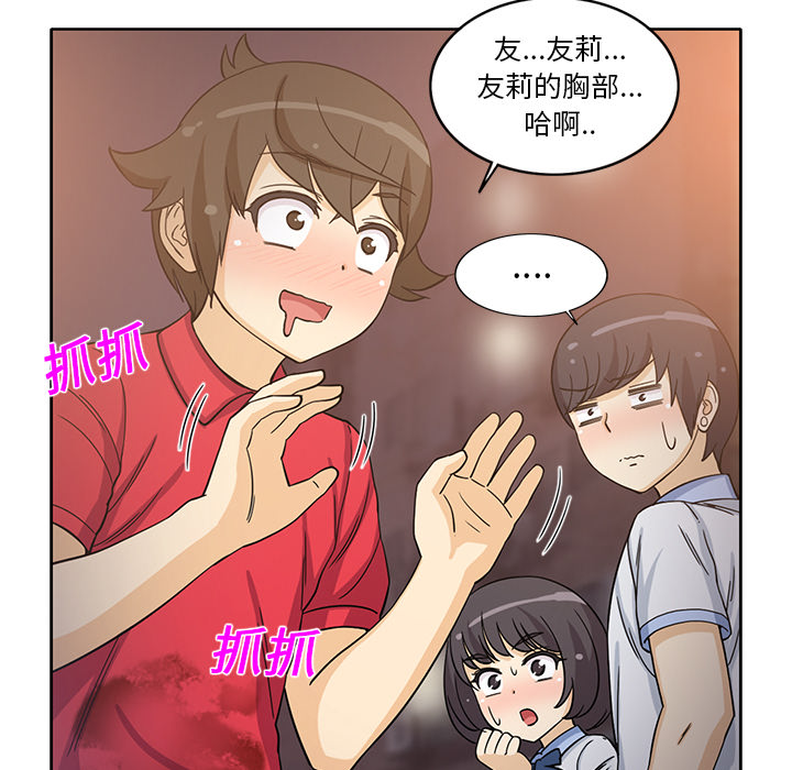 [韩国漫画] 新来的女邻居 剧情,巨乳大奶#[53P]-30