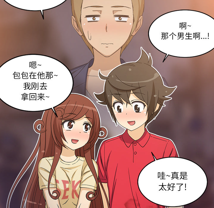 [韩国漫画] 新来的女邻居 剧情,巨乳大奶#[53P]-42