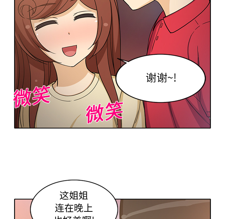 [韩国漫画] 新来的女邻居 剧情,巨乳大奶#[53P]-44