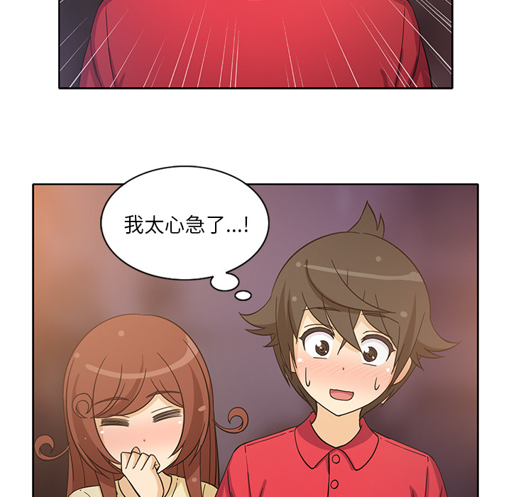 [韩国漫画] 新来的女邻居 剧情,巨乳大奶#[53P]-49