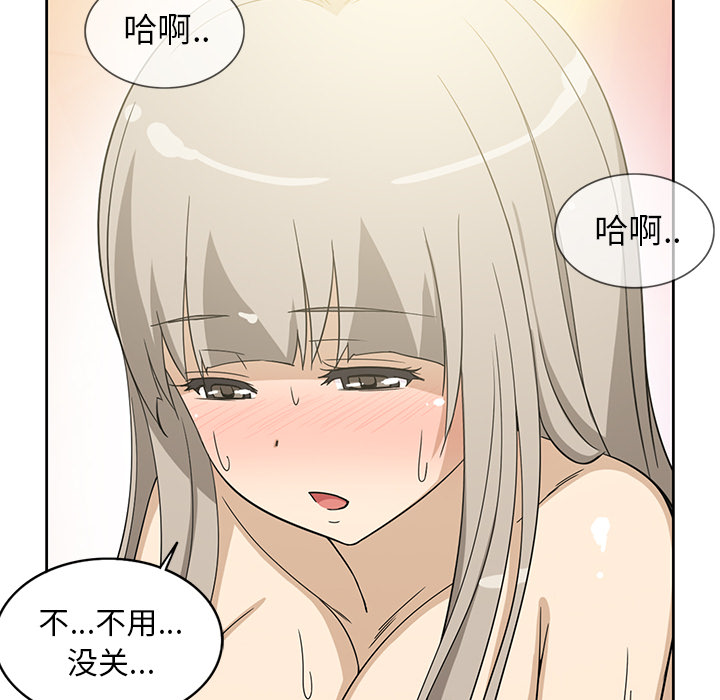 [韩国漫画] 新来的女邻居 剧情,巨乳大奶#[59P]-36