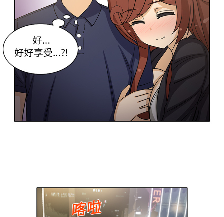 [韩国漫画] 新来的女邻居 剧情,巨乳大奶#[59P]-47