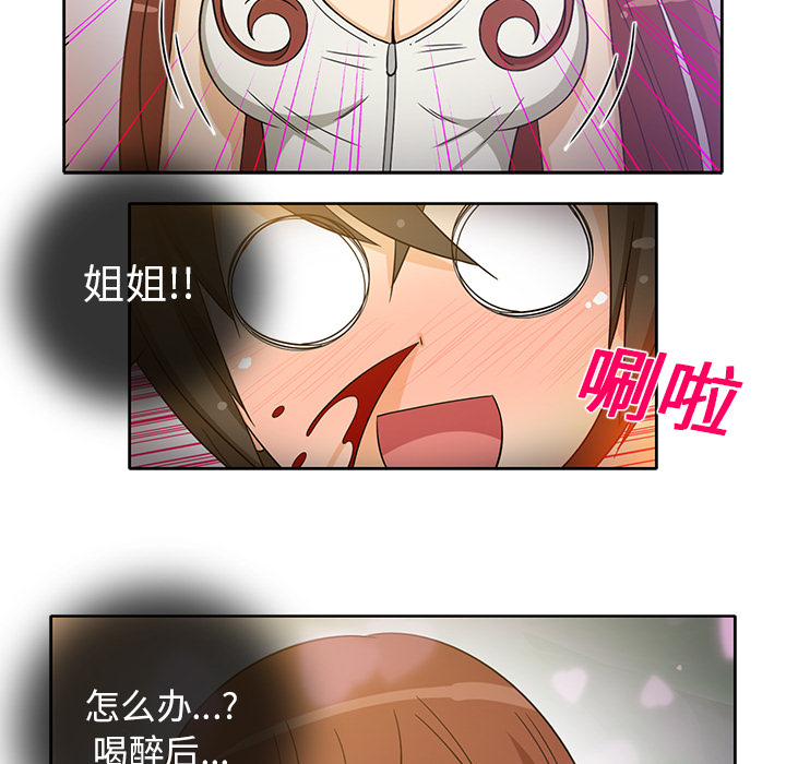[韩国漫画] 新来的女邻居 剧情,巨乳大奶#[59P]-56