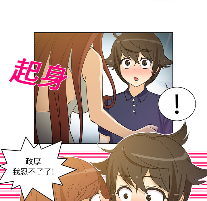 [韩国漫画] 新来的女邻居 剧情,巨乳大奶#[59P]-58
