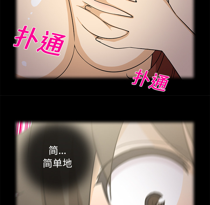 [韩国漫画] 新来的女邻居 剧情,巨乳大奶#[59P]-19