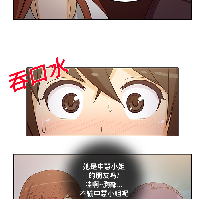 [韩国漫画] 新来的女邻居 剧情,巨乳大奶#[59P]-43