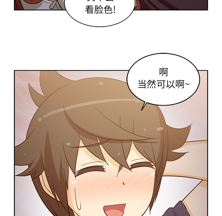 [韩国漫画] 新来的女邻居 剧情,巨乳大奶#[59P]-49