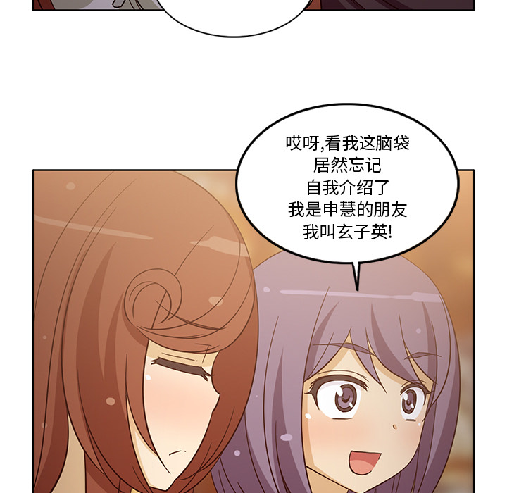 [韩国漫画] 新来的女邻居 剧情,巨乳大奶#[59P]-52