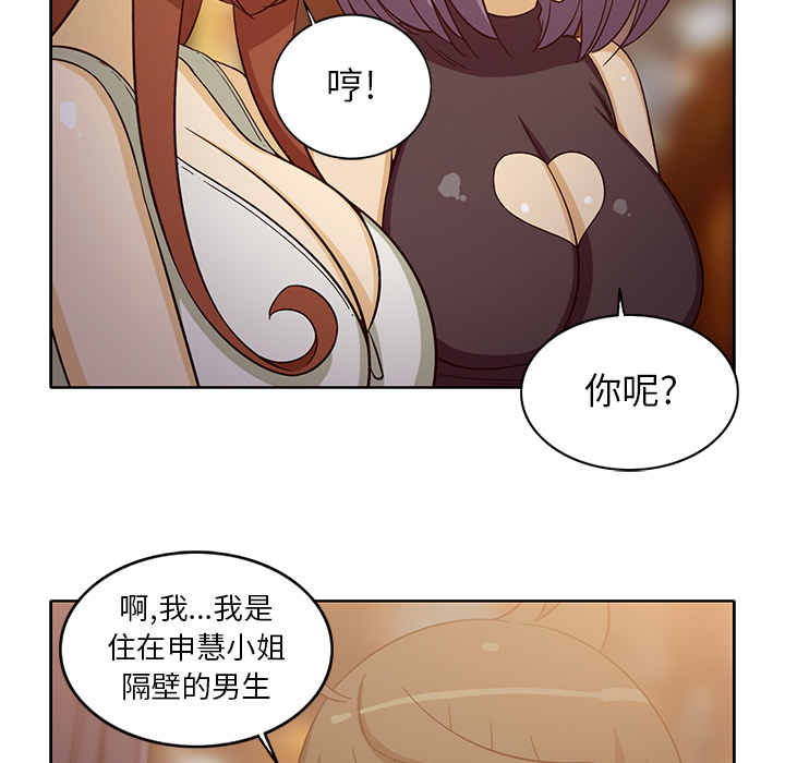 [韩国漫画] 新来的女邻居 剧情,巨乳大奶#[59P]-53
