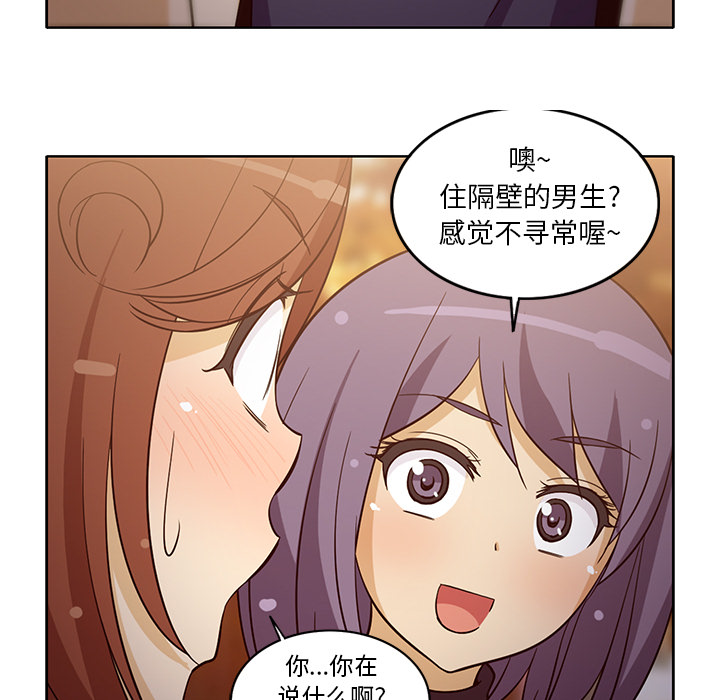 [韩国漫画] 新来的女邻居 剧情,巨乳大奶#[59P]-55