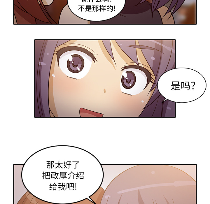 [韩国漫画] 新来的女邻居 剧情,巨乳大奶#[59P]-56