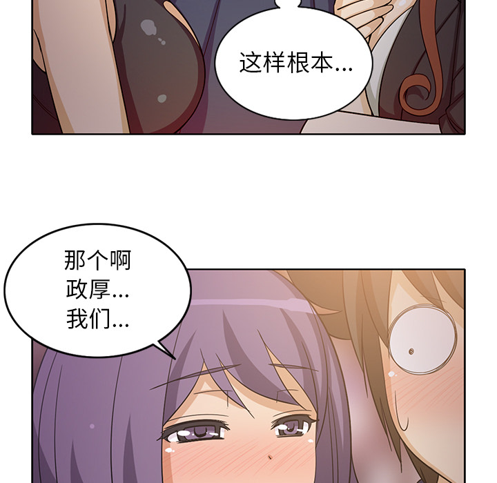 [韩国漫画] 新来的女邻居 剧情,巨乳大奶#[59P]-22