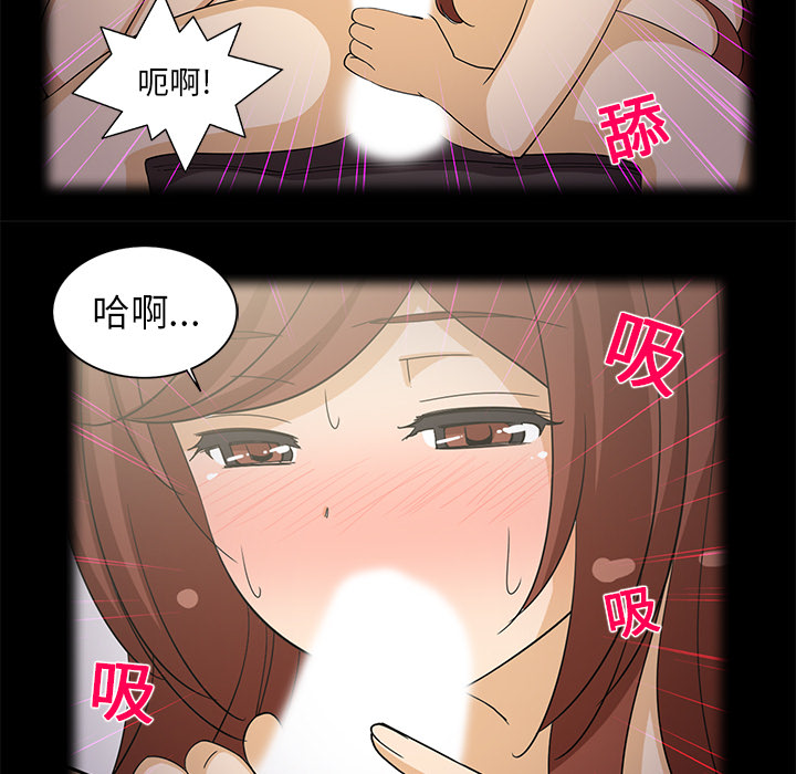 [韩国漫画] 新来的女邻居 剧情,巨乳大奶#[59P]-40