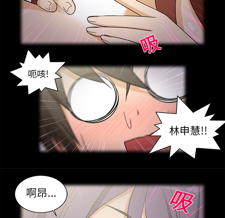 [韩国漫画] 新来的女邻居 剧情,巨乳大奶#[59P]-41