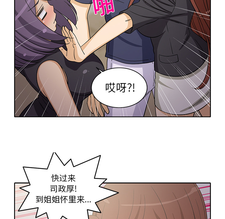 [韩国漫画] 新来的女邻居 剧情,巨乳大奶#[59P]-50