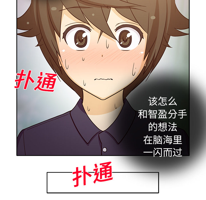 [韩国漫画] 新来的女邻居 剧情,巨乳大奶#[59P]-8