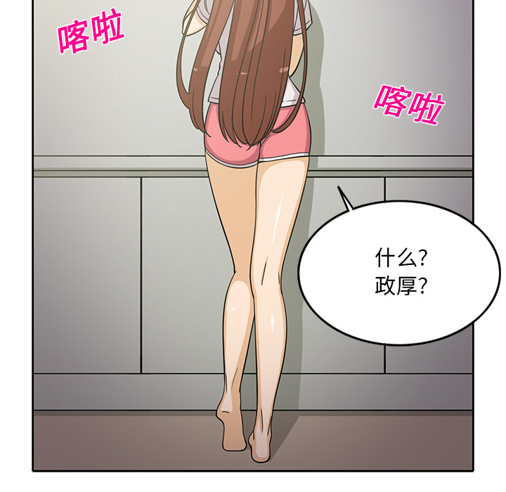 [韩国漫画] 新来的女邻居 剧情,巨乳大奶#[61P]-11