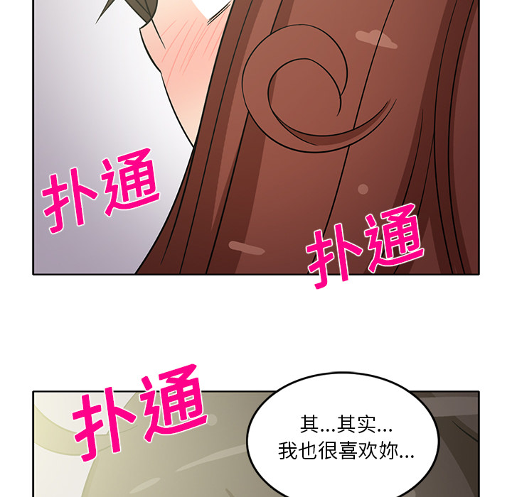[韩国漫画] 新来的女邻居 剧情,巨乳大奶#[61P]-53