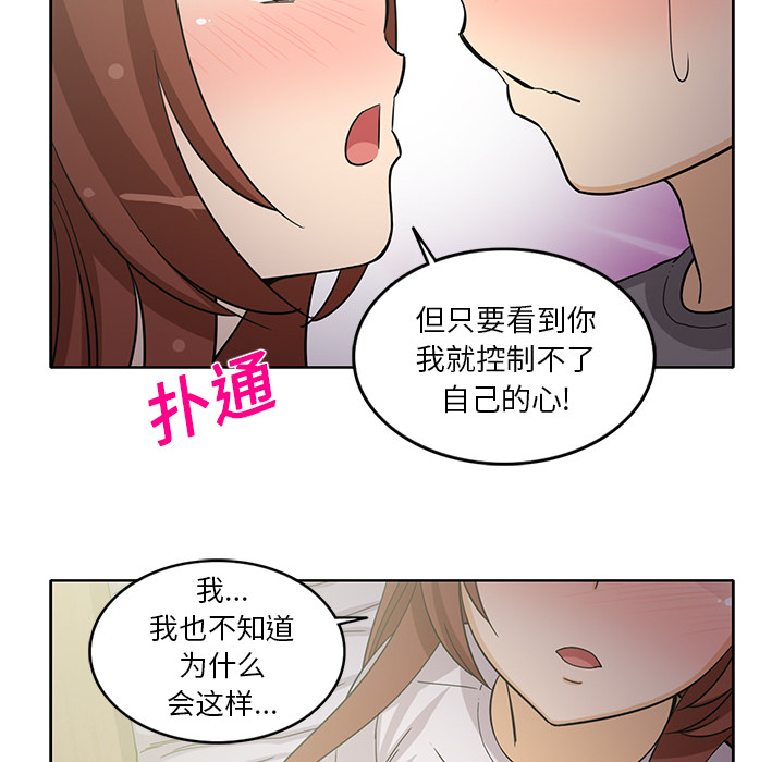 [韩国漫画] 新来的女邻居 剧情,巨乳大奶#[61P]-56
