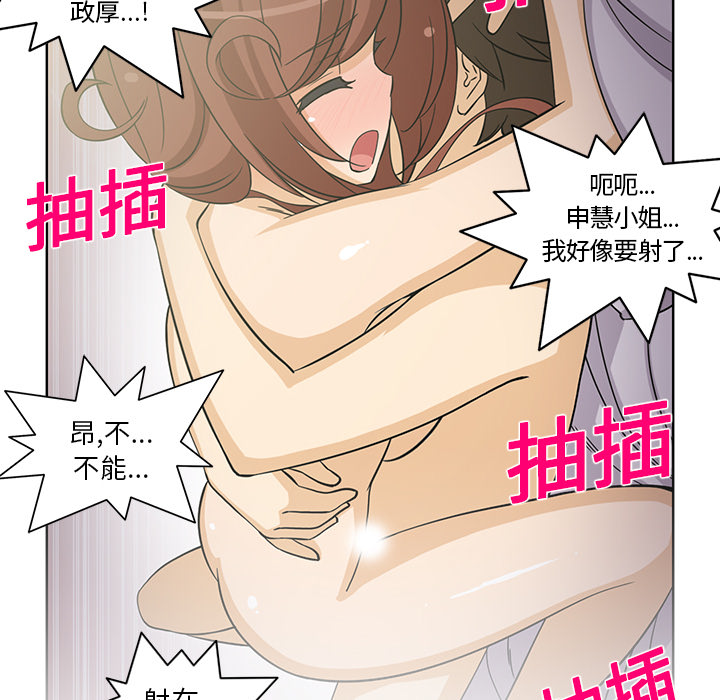 [韩国漫画] 新来的女邻居 剧情,巨乳大奶#[58P]-42
