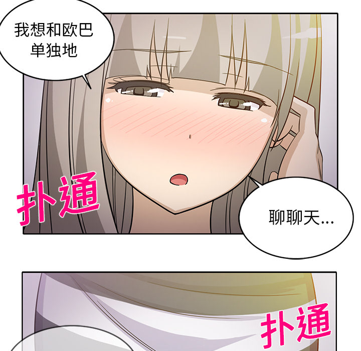 [韩国漫画] 新来的女邻居 剧情,巨乳大奶#[53P]-18