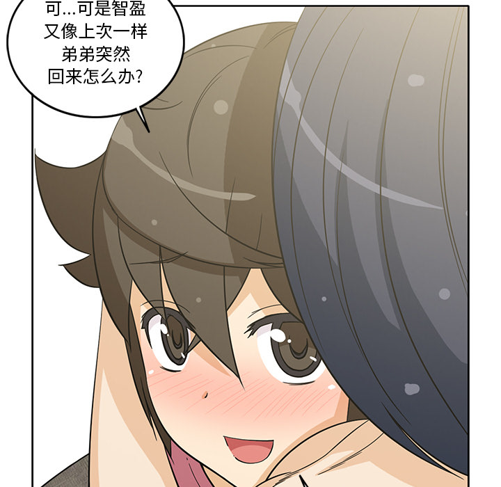 [韩国漫画] 新来的女邻居 剧情,巨乳大奶#[53P]-33