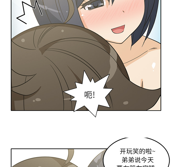 [韩国漫画] 新来的女邻居 剧情,巨乳大奶#[53P]-35