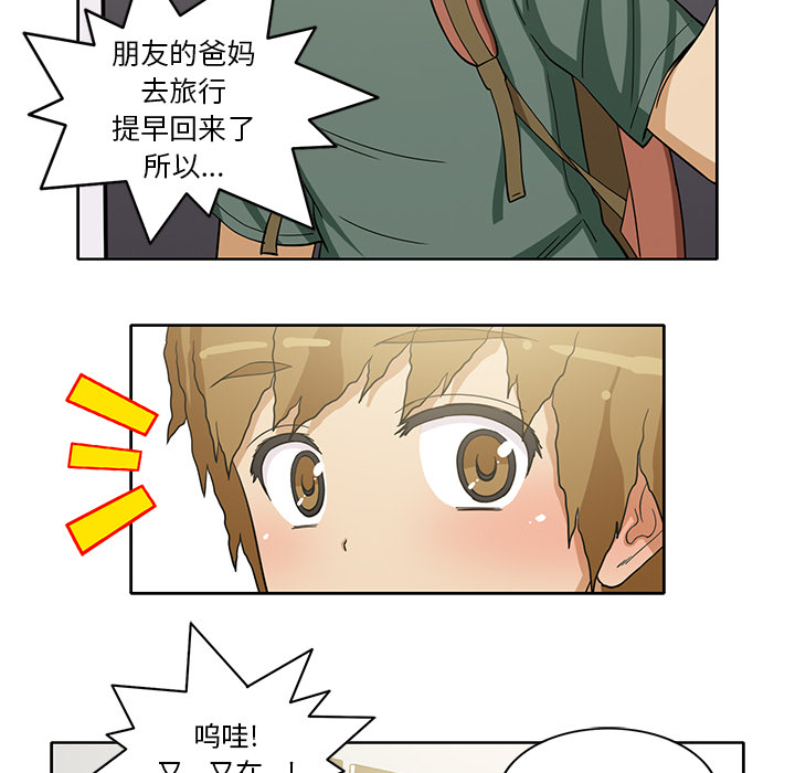 [韩国漫画] 新来的女邻居 剧情,巨乳大奶#[53P]-38
