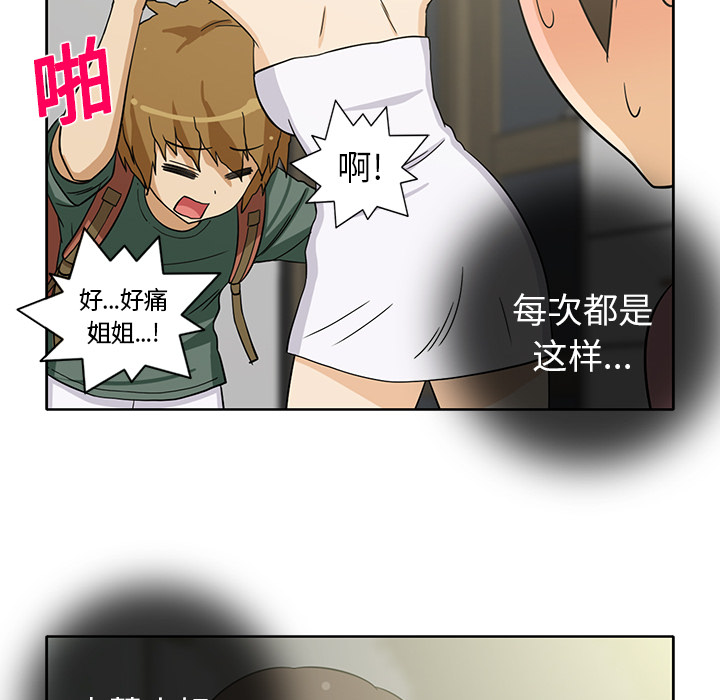 [韩国漫画] 新来的女邻居 剧情,巨乳大奶#[53P]-44