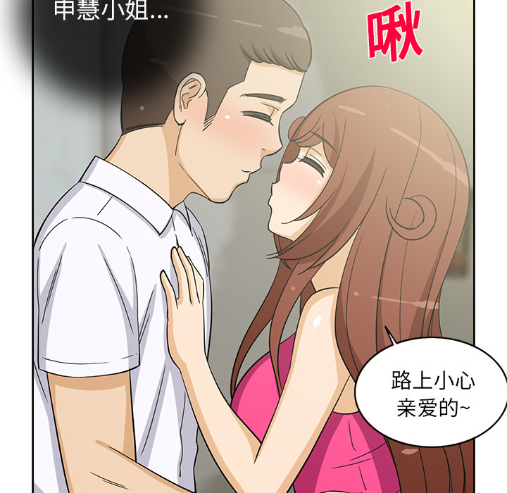 [韩国漫画] 新来的女邻居 剧情,巨乳大奶#[53P]-45