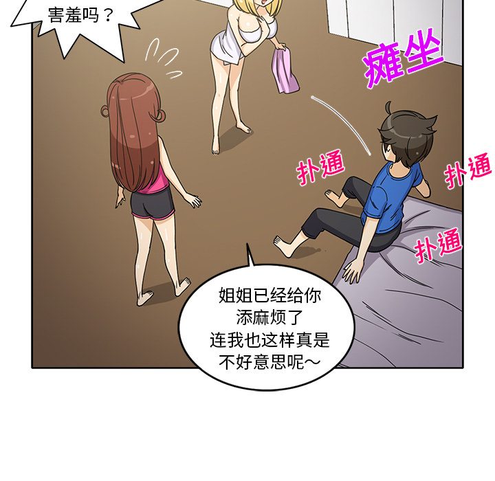 [韩国漫画] 新来的女邻居 剧情,巨乳大奶#[55P]-23