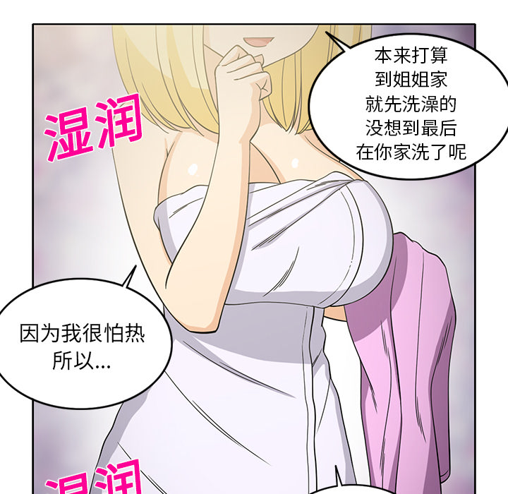 [韩国漫画] 新来的女邻居 剧情,巨乳大奶#[55P]-24