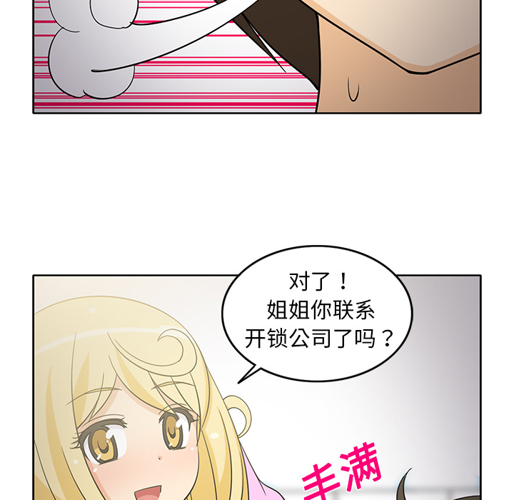 [韩国漫画] 新来的女邻居 剧情,巨乳大奶#[55P]-28