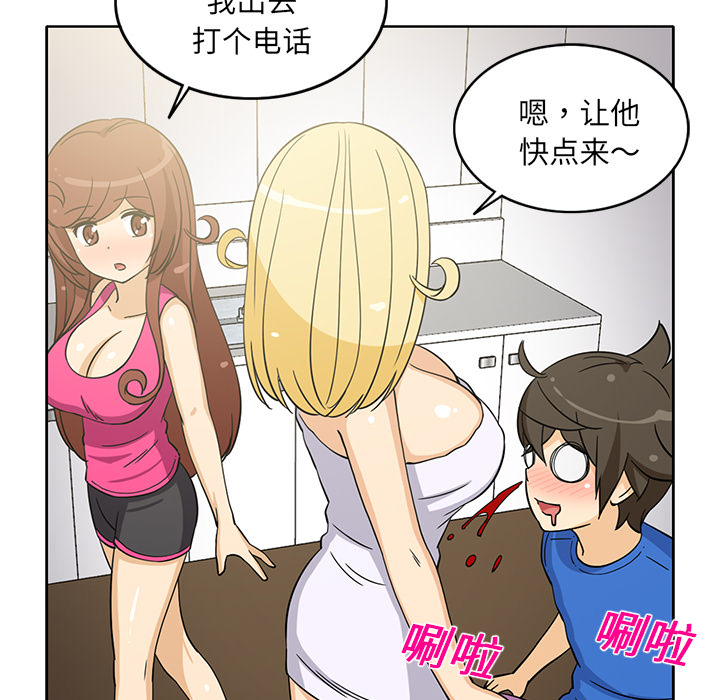 [韩国漫画] 新来的女邻居 剧情,巨乳大奶#[55P]-30