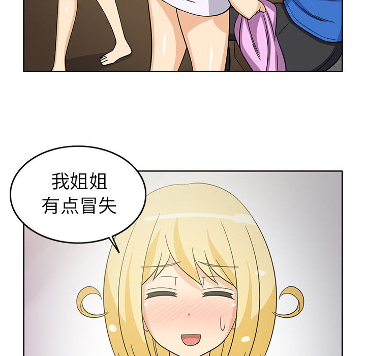[韩国漫画] 新来的女邻居 剧情,巨乳大奶#[55P]-31