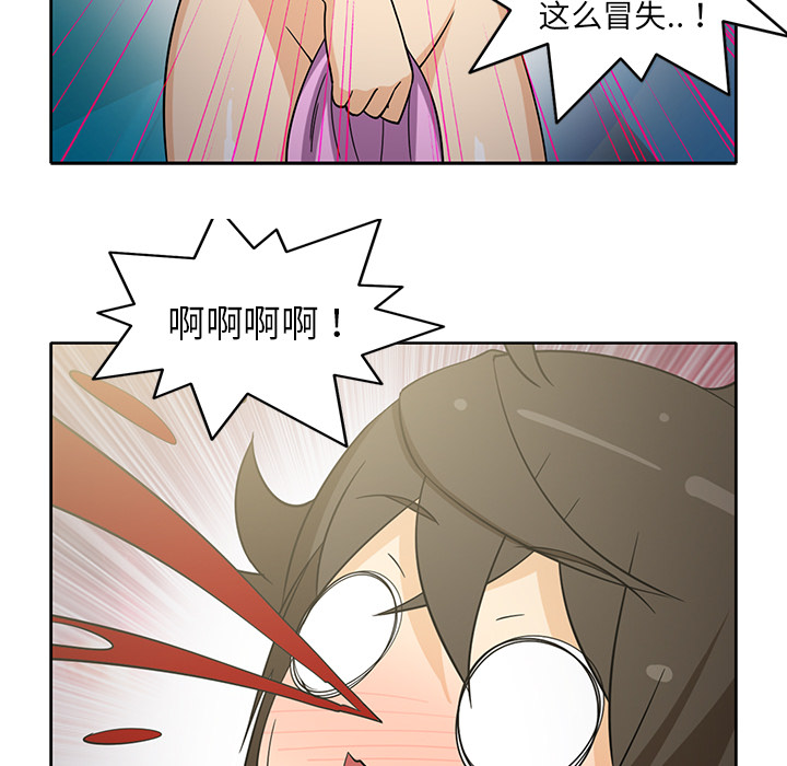 [韩国漫画] 新来的女邻居 剧情,巨乳大奶#[55P]-40