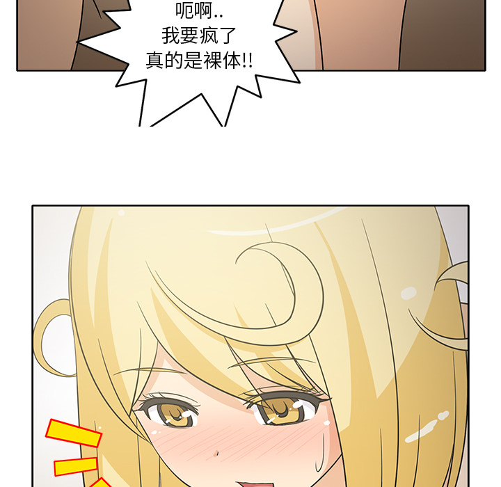 [韩国漫画] 新来的女邻居 剧情,巨乳大奶#[55P]-43
