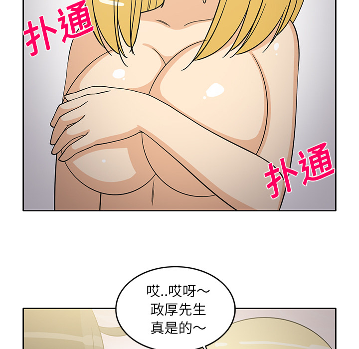 [韩国漫画] 新来的女邻居 剧情,巨乳大奶#[55P]-47